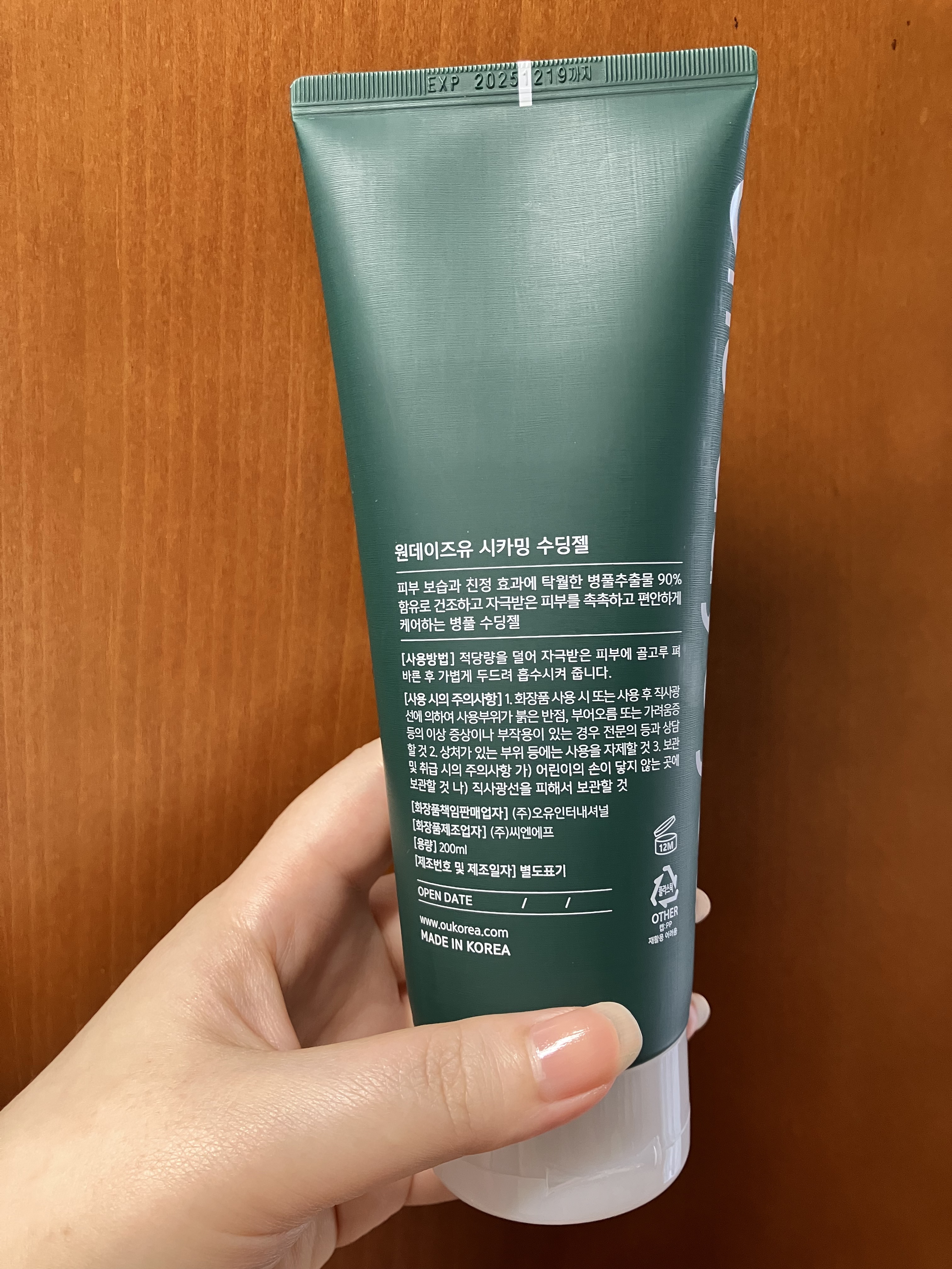 シカーミングスージングジェル/One-day's you/ボディローションを使ったクチコミ（2枚目）