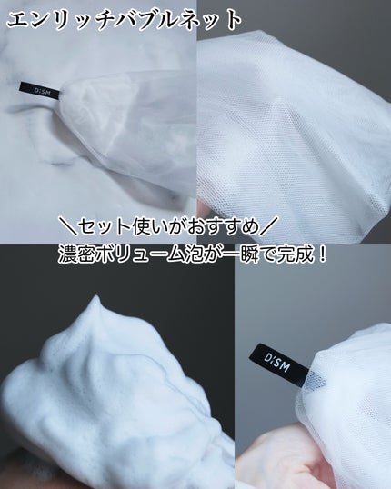 ディズム スクラブクリームウォッシュ ブラック/DISM/洗顔フォームを使ったクチコミ(4枚目)