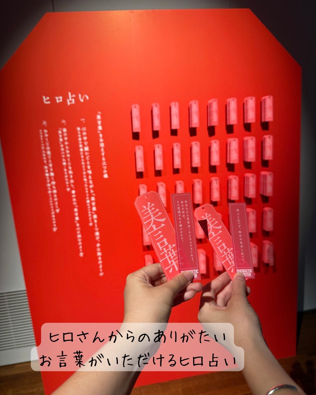 ちくわ@フォロバ on LIPS 「小田切ヒロさん主催のポップアップ【ENERGETICMONST..」(7枚目)