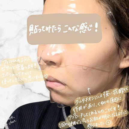 グルタチオンフィルムコラーゲンマスク/Abib /シートマスク・パックを使ったクチコミ(3枚目)