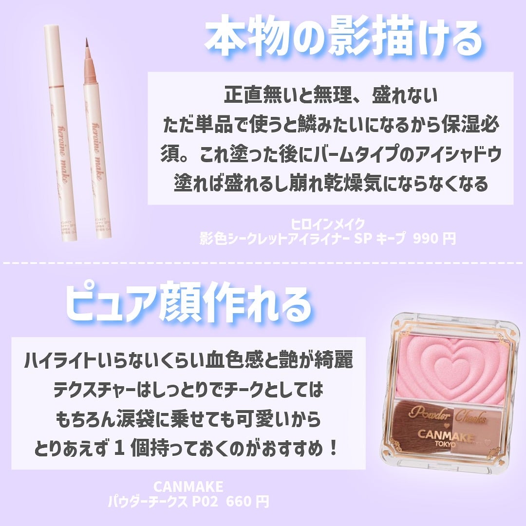 スキニーリッチシャドウ/excel/アイシャドウパレットを使ったクチコミ(6枚目)