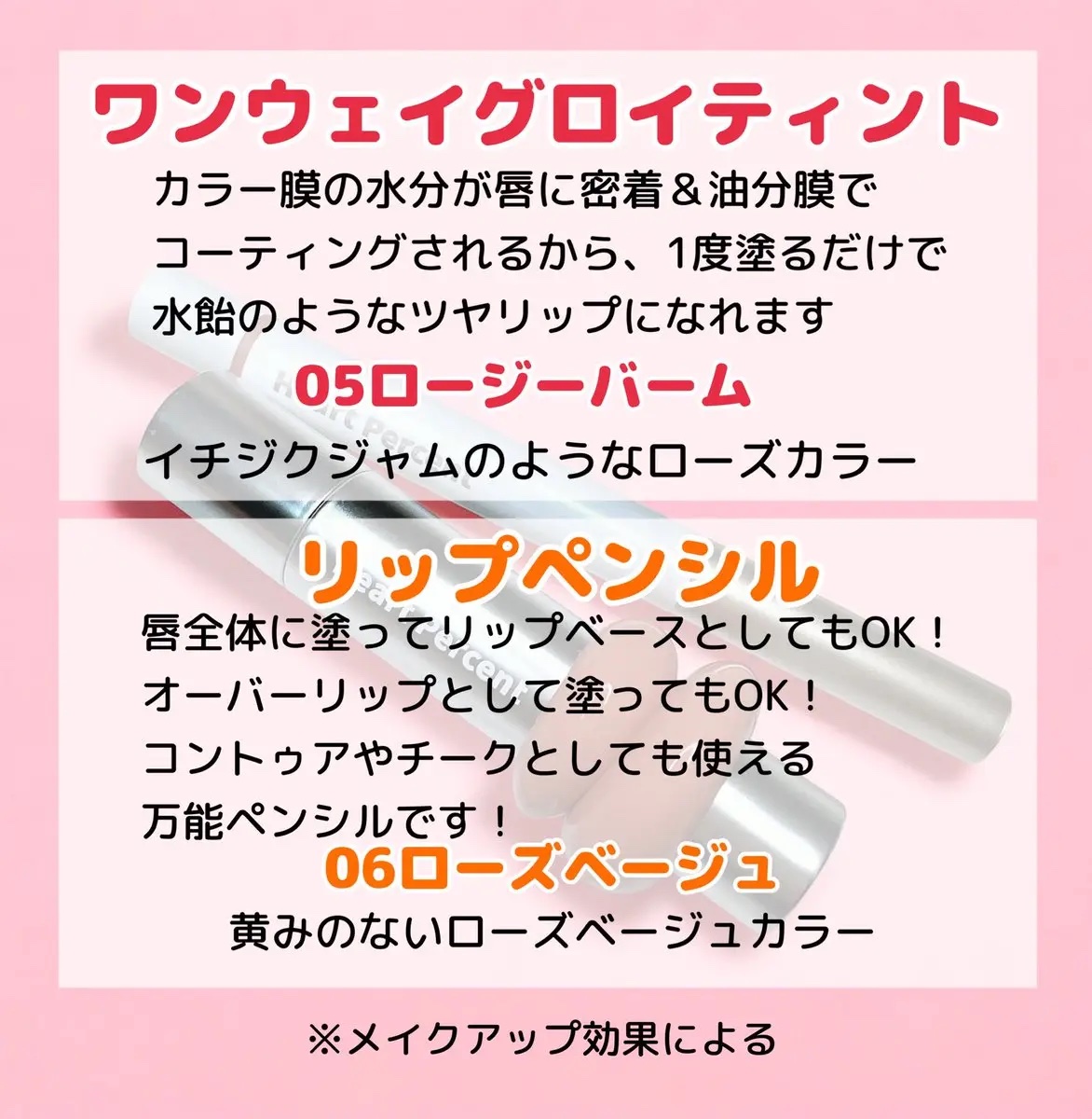 ドットオンムードリップペンシル/Heart Percent/リップライナーを使ったクチコミ（2枚目）