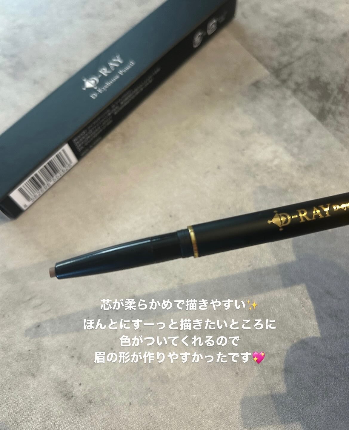 D-アイブロウペンシル/D-RAY/アイブロウペンシルを使ったクチコミ(2枚目)