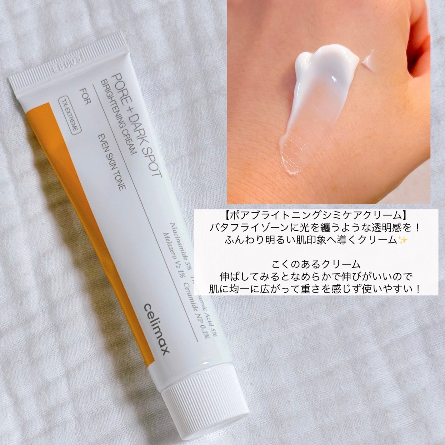 ポア ブライトニング シミケアセラム/celimax/美容液を使ったクチコミ(6枚目)
