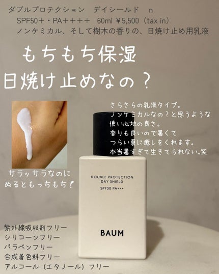 アロマティック スリーピングマスク 本体/BAUM/フェイスクリームの画像