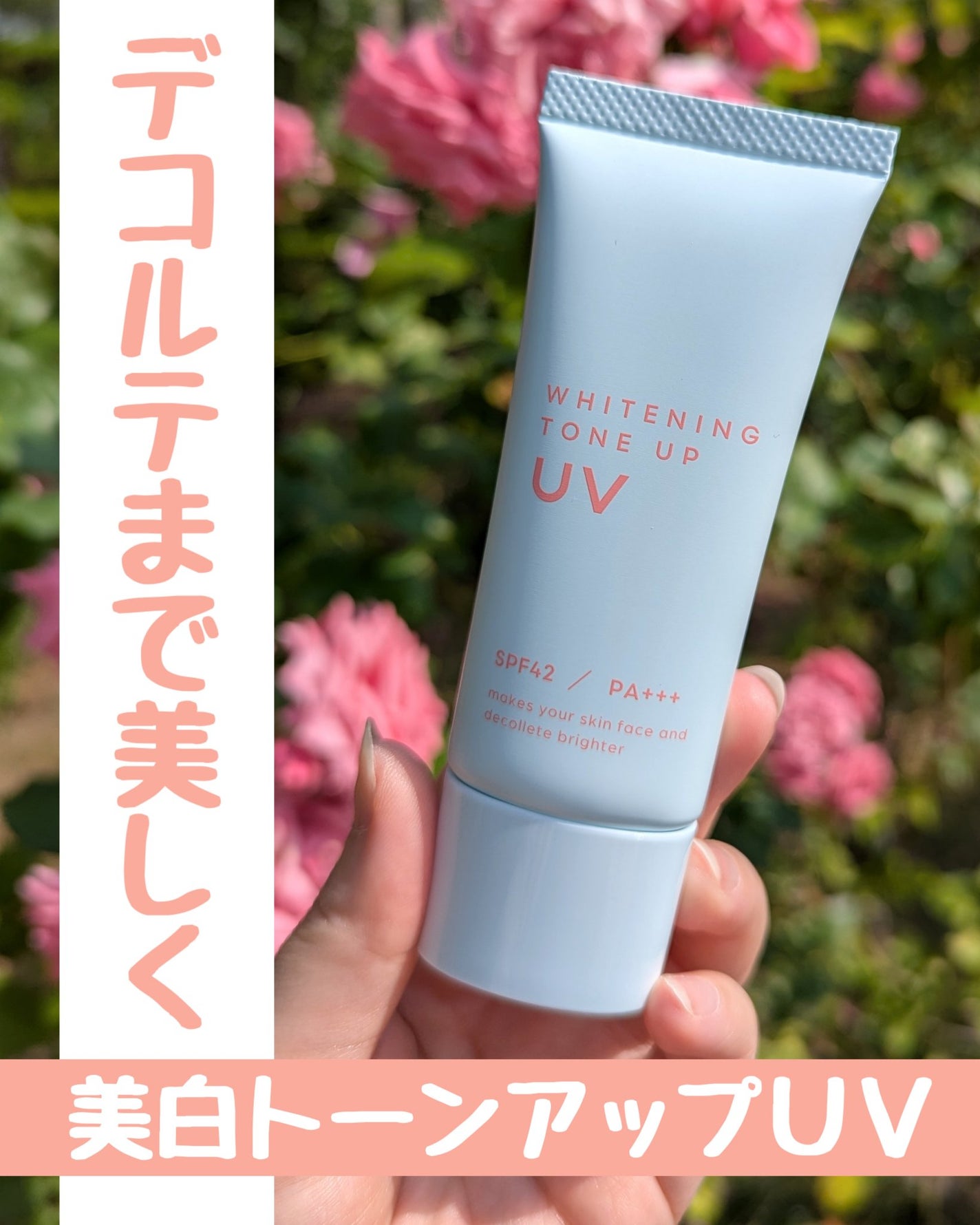 美白トーンアップUV/コージー/日焼け止めミルクを使ったクチコミ(1枚目)