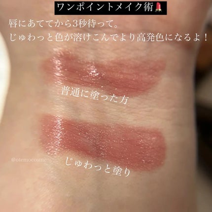 ドラマティックエッセンスルージュ/マキアージュ/口紅を使ったクチコミ(4枚目)