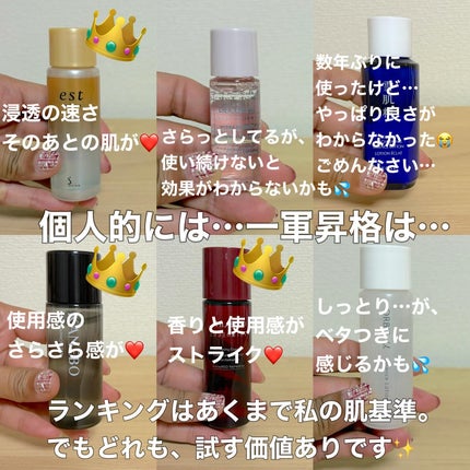エスト ザ ローション/est/化粧水を使ったクチコミ(4枚目)