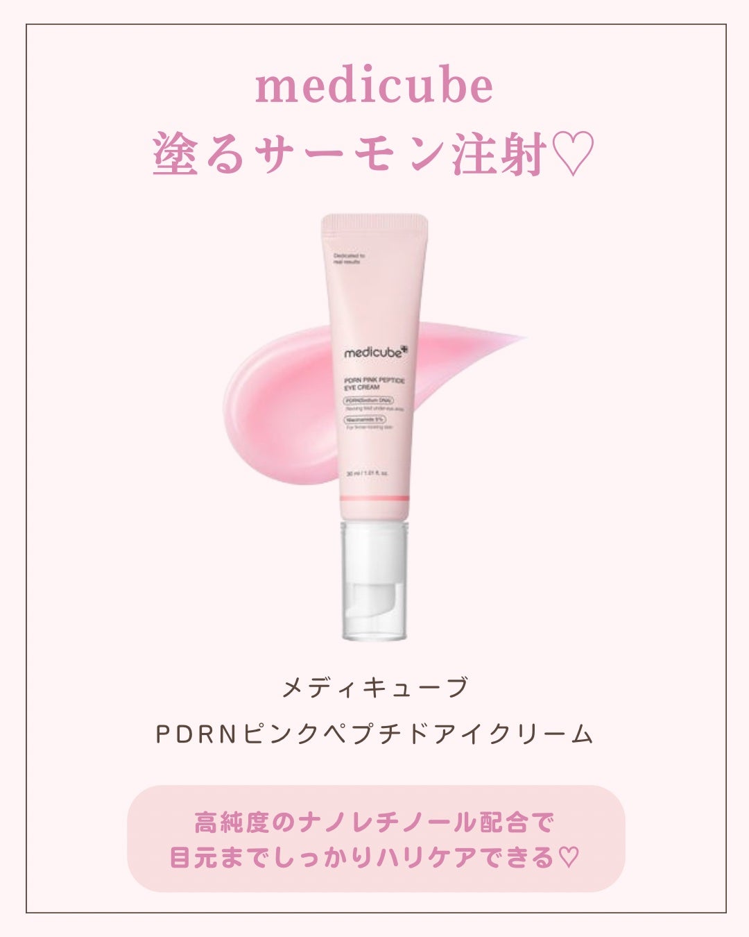 ãããð 倧人ããããâãã¬ã³ãâçŸå®¹ on LIPS ãããã°ãã¯ðãããã§ãä»åã¯ä»è©±é¡ã®ã¡ãã£ãã¥ãŒãã®PDRNã..ãïŒ9æç®ïŒ