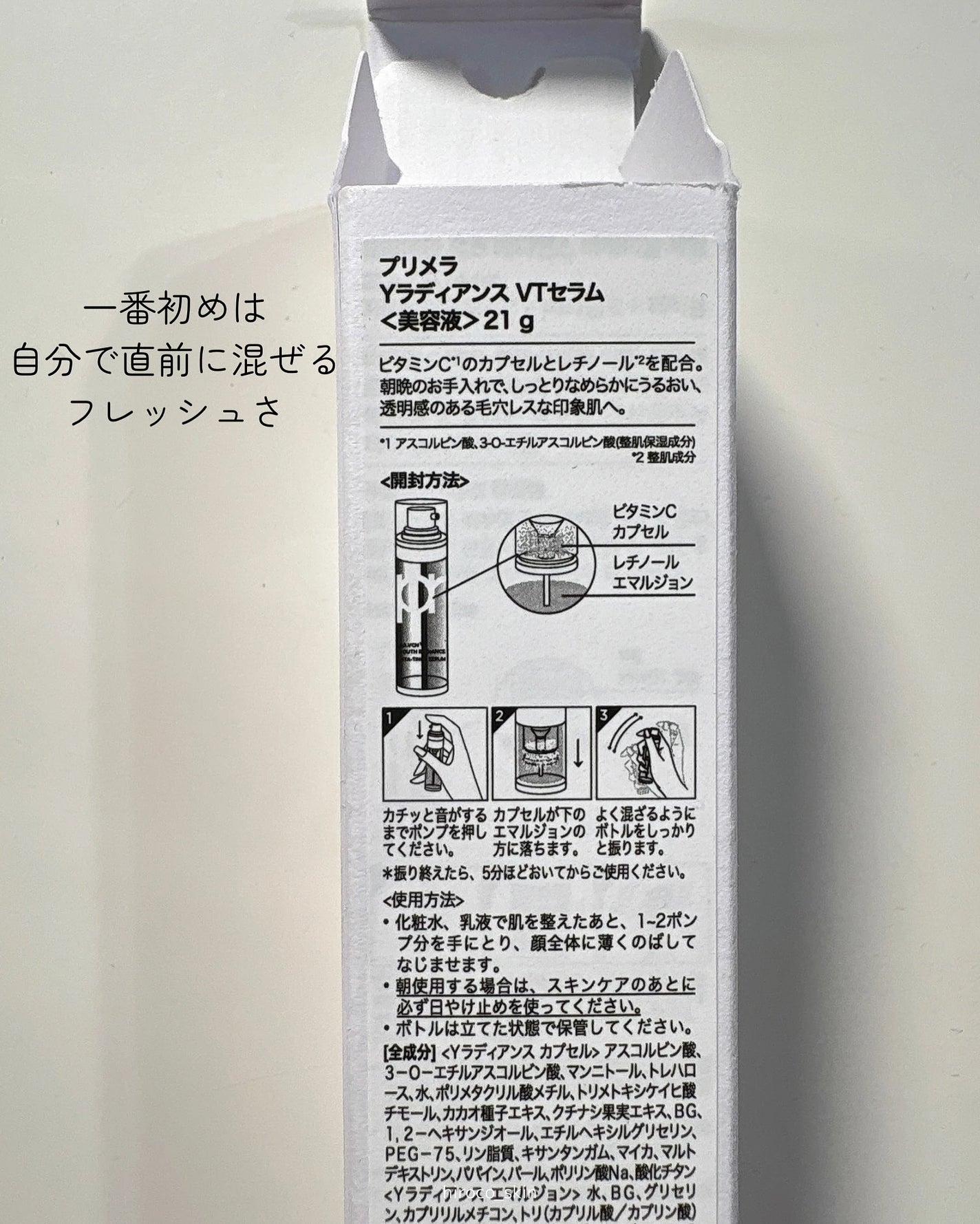 フェイシャルマイルドピーリング/primera/ピーリングを使ったクチコミ(7枚目)