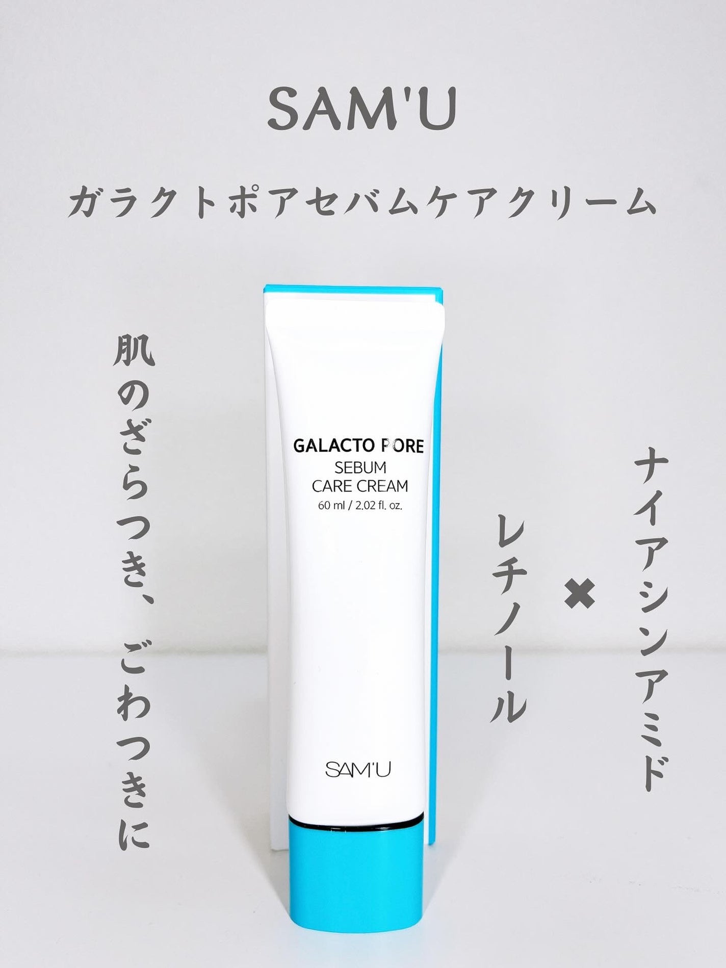 サミュ ガラクトポア セバムケアクリーム/SAM'U/フェイスクリームを使ったクチコミ(1枚目)