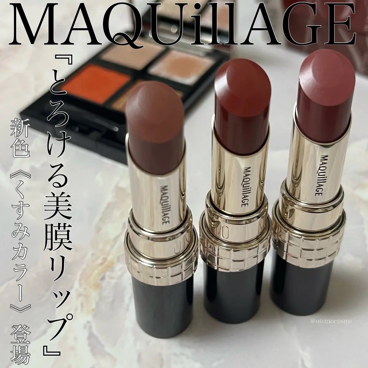 ドラマティックエッセンスルージュ/マキアージュ/口紅を使ったクチコミ(1枚目)