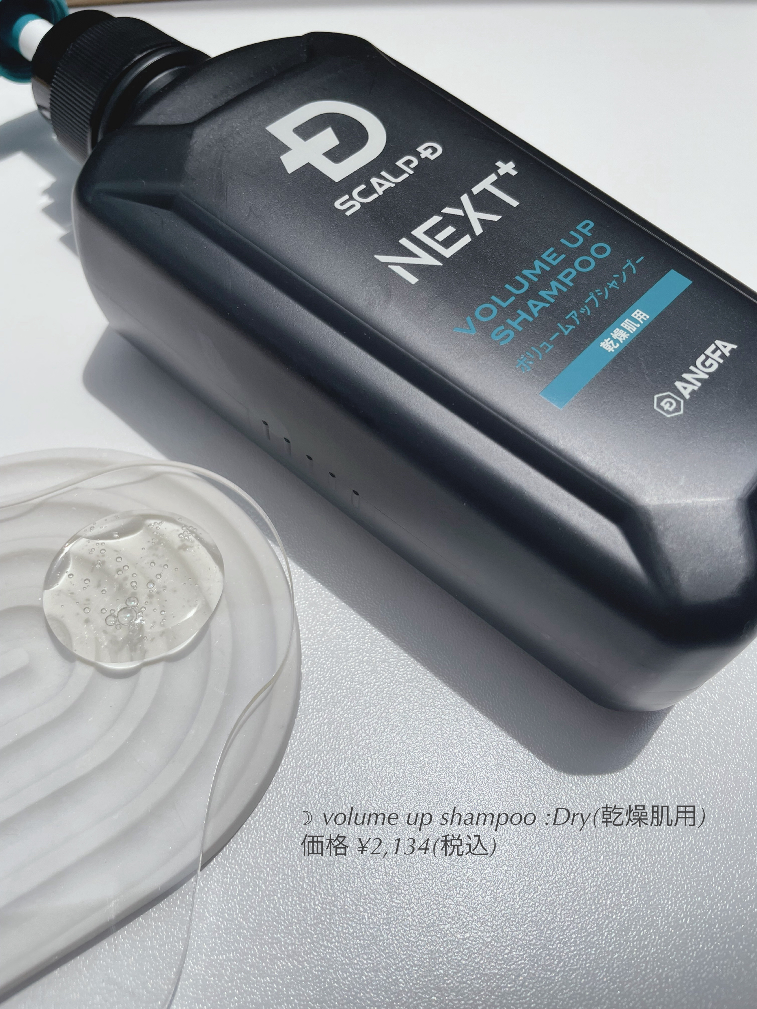 SCALP Ｄ NEXT+/アンファー(スカルプD)/スカルプシャンプーを使ったクチコミ（2枚目）