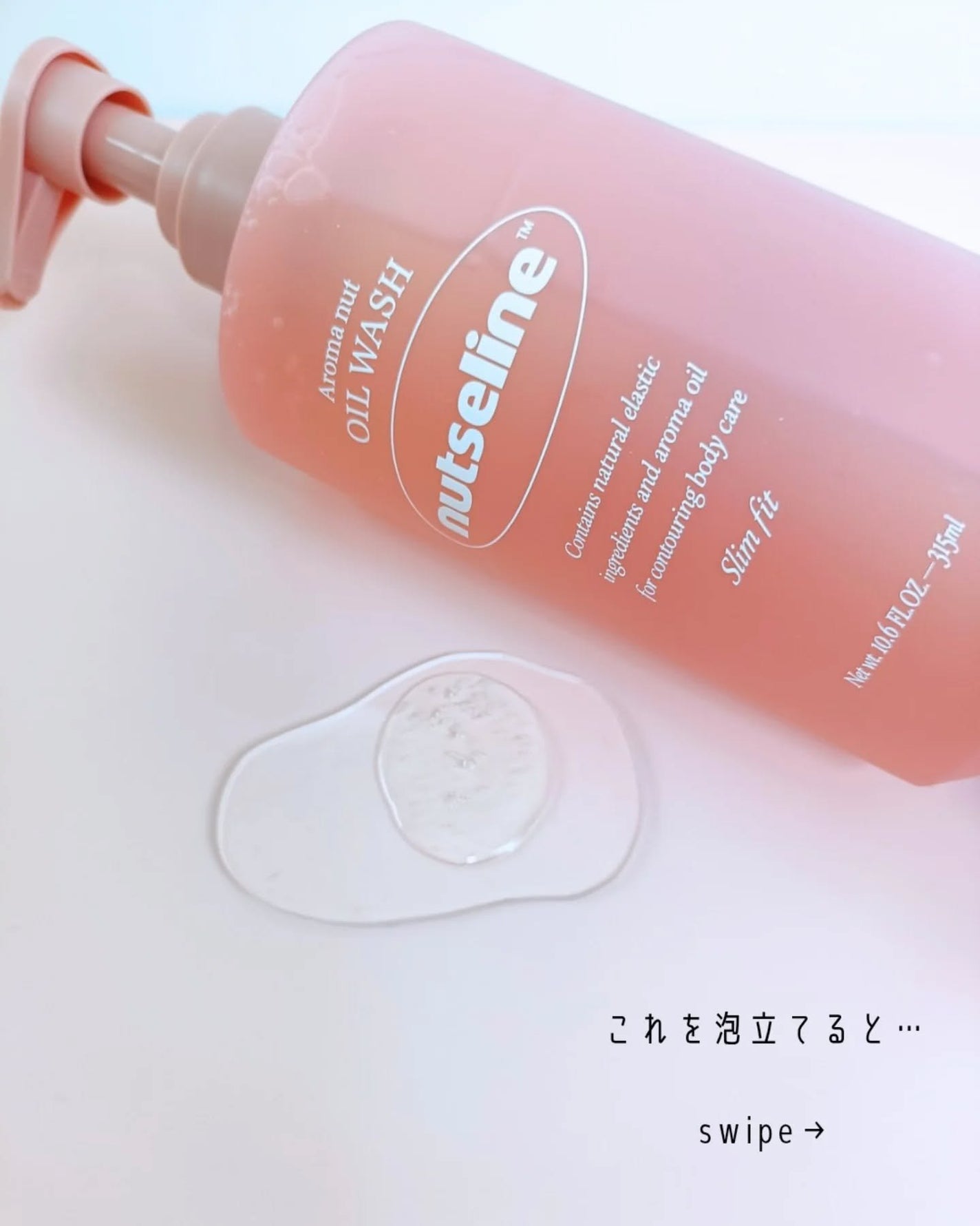 アロマナッツスリムフィットボディローション/nutseline/レッグ・フットケアを使ったクチコミ(2枚目)