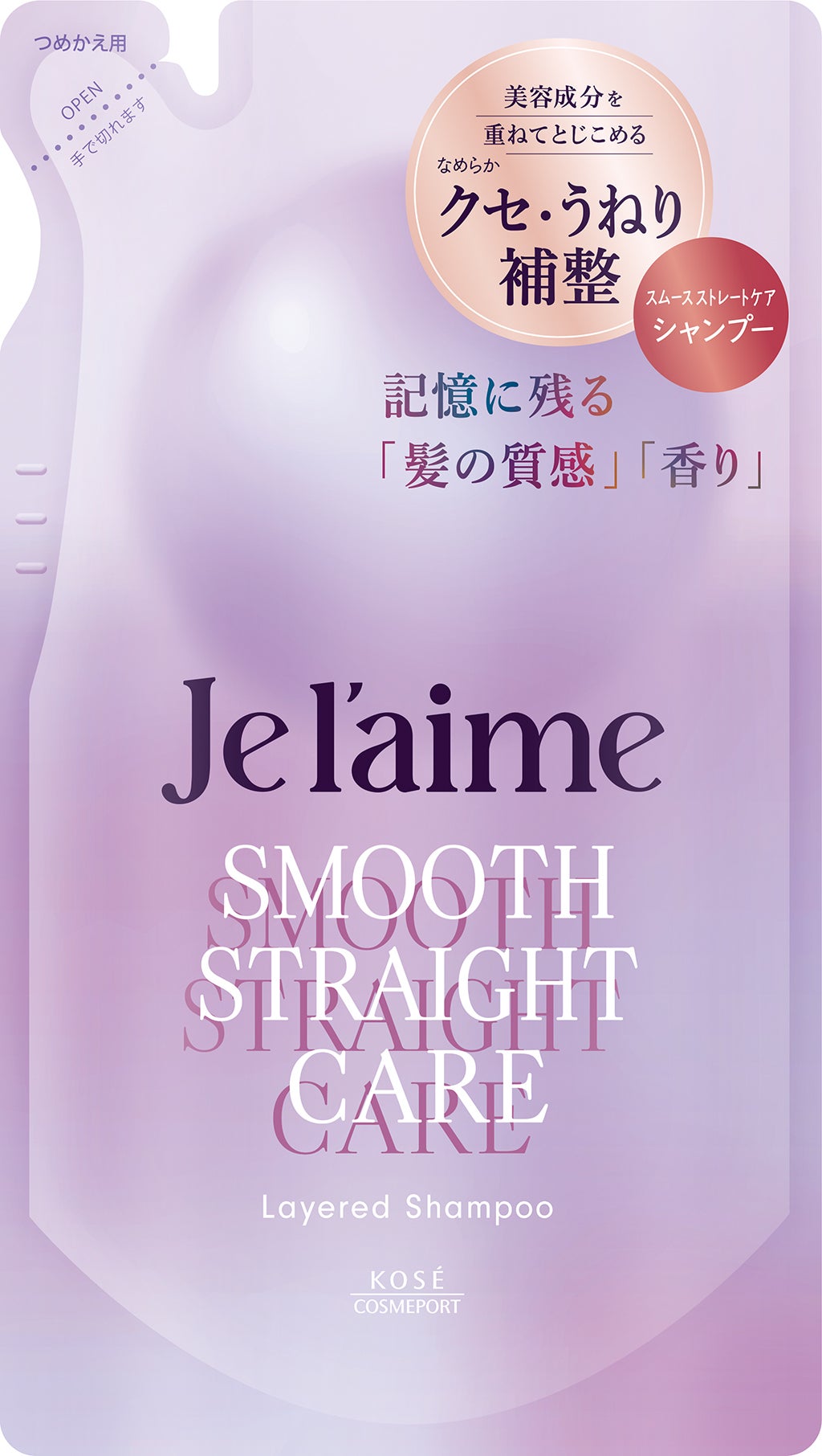 ジュレーム レイヤード シャンプー/ヘアトリートメント(スムースストレートケア) シャンプーつめかえ 340mL