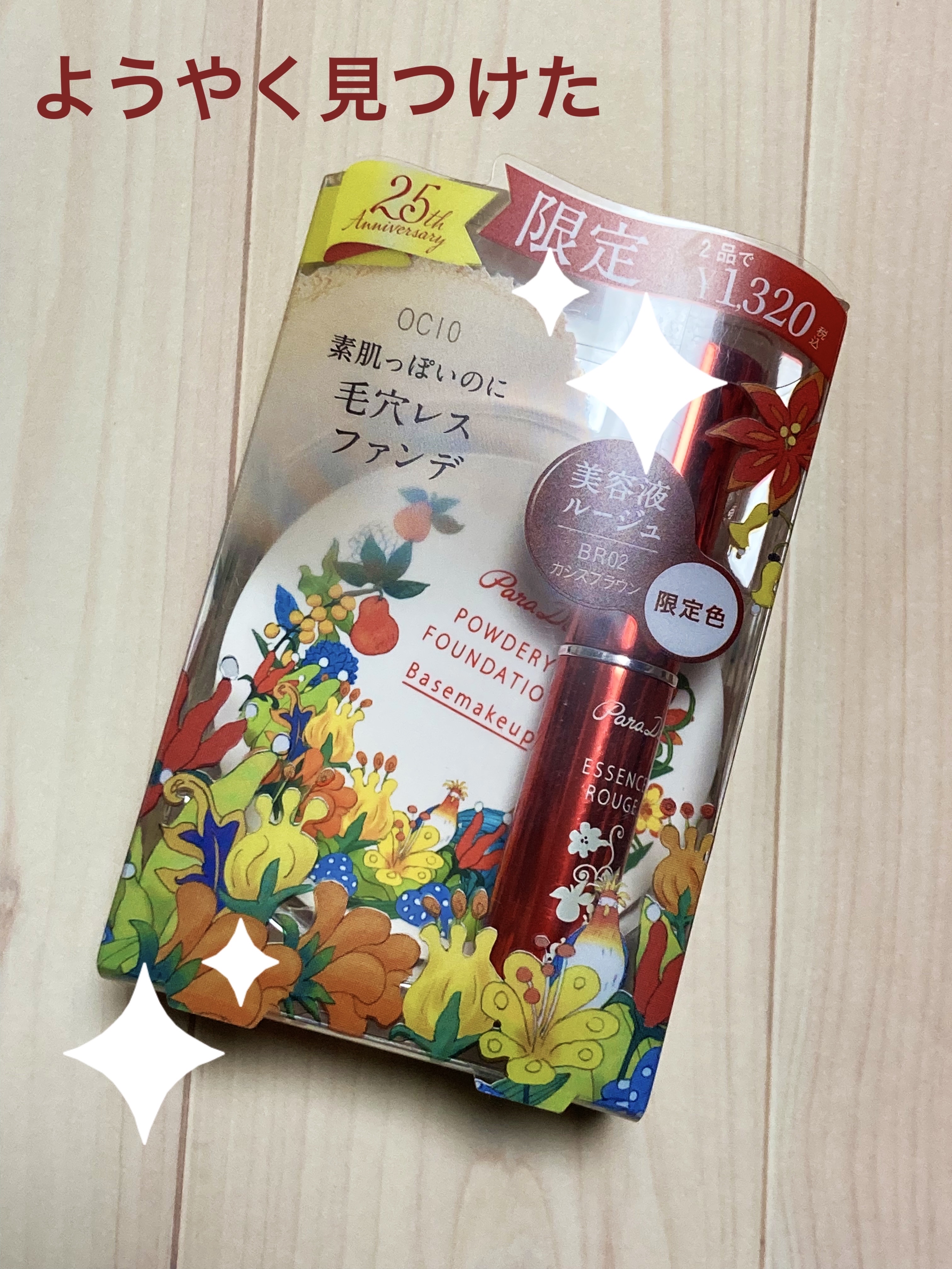 エッセンスルージュS/パラドゥ/口紅を使ったクチコミ（1枚目）