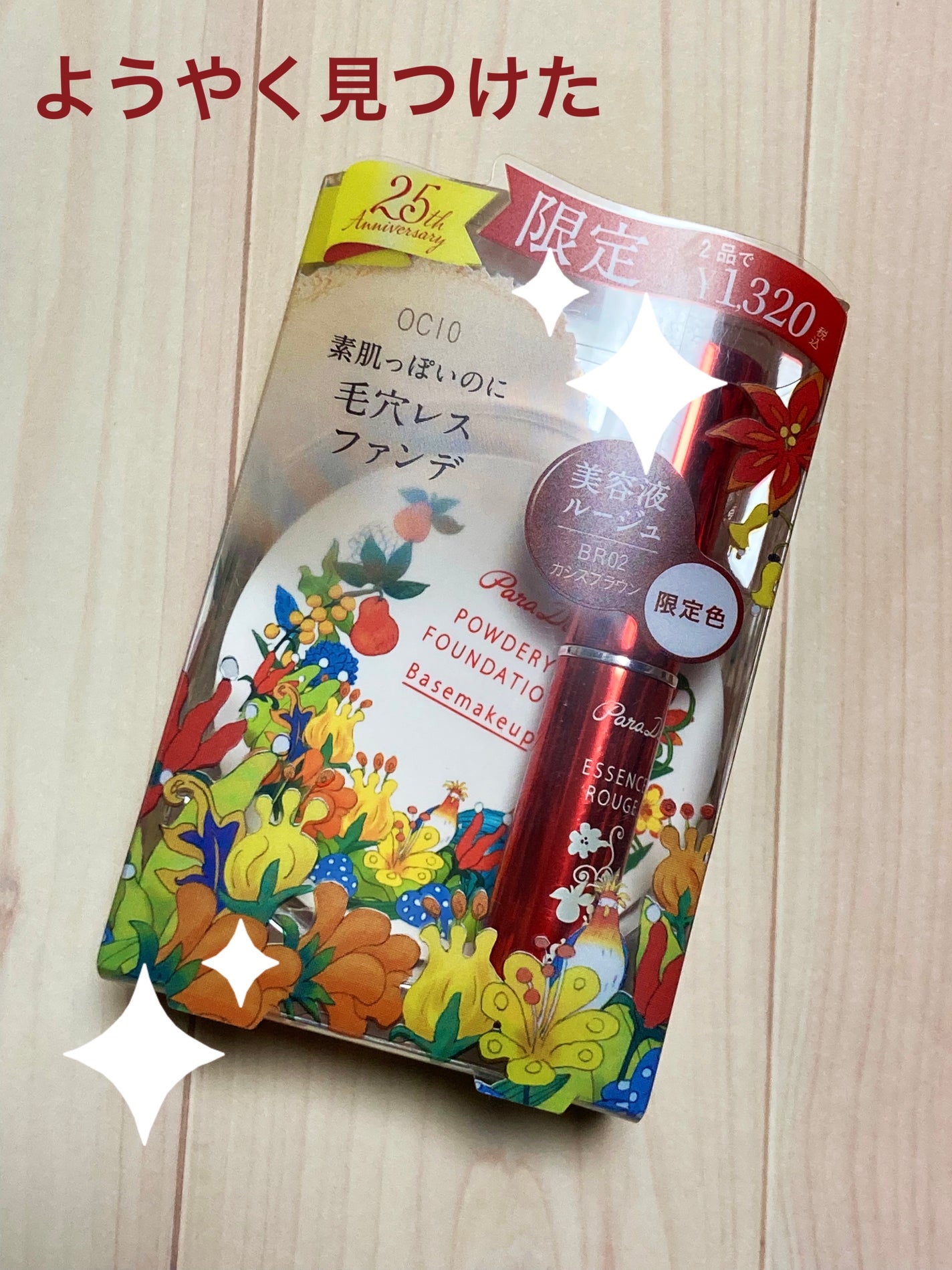 エッセンスルージュS/パラドゥ/口紅を使ったクチコミ(1枚目)