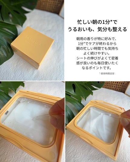サボリーノ メガショット 朝用ツヤピールマスク CC/サボリーノ/シートマスク・パックを使ったクチコミ(2枚目)