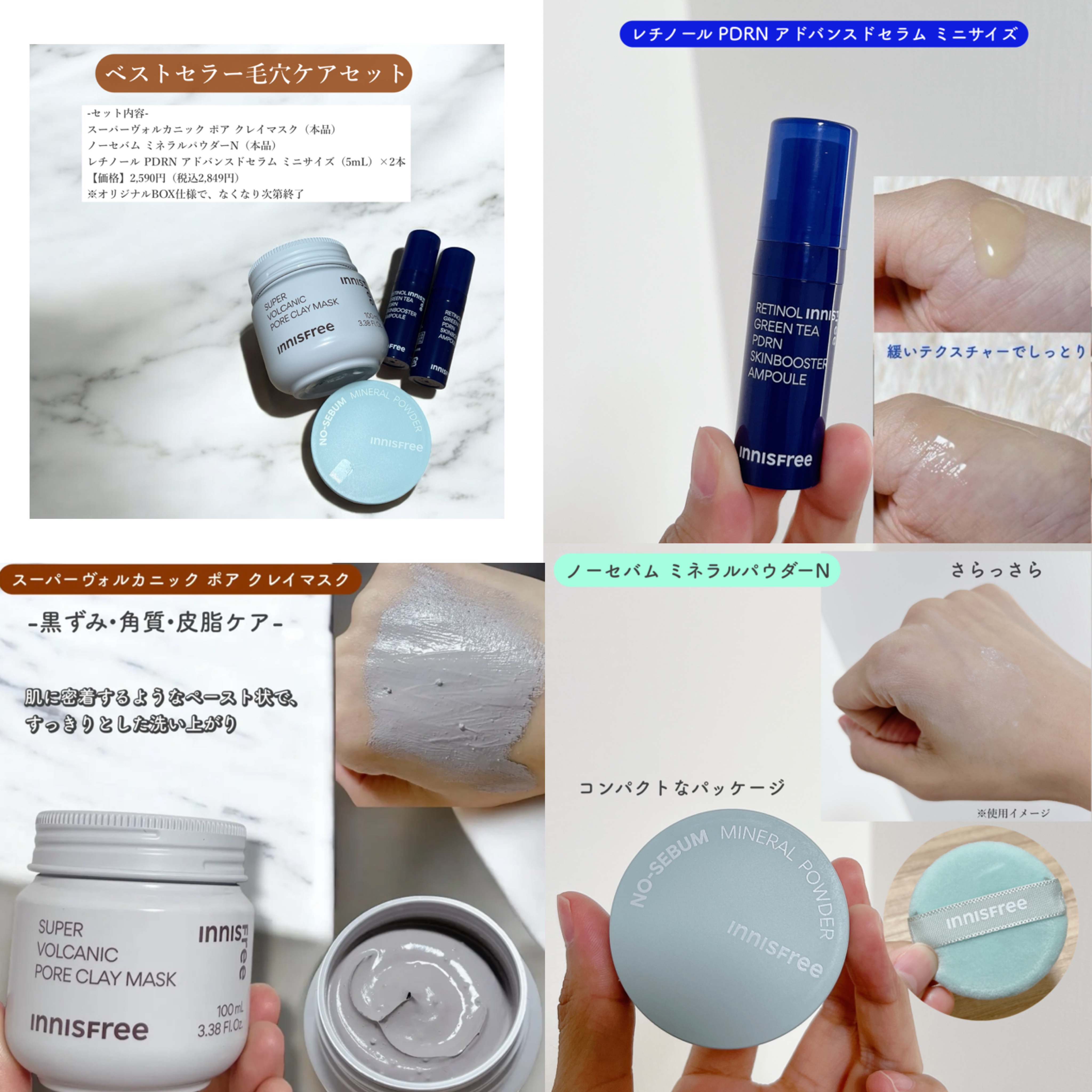 ノーセバム　ミネラルパウダー　N/innisfree/ルースパウダーを使ったクチコミ（3枚目）