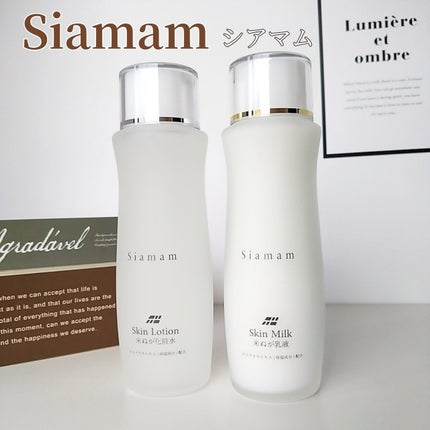 スキンローション/Siamam/化粧水を使ったクチコミ(1枚目)