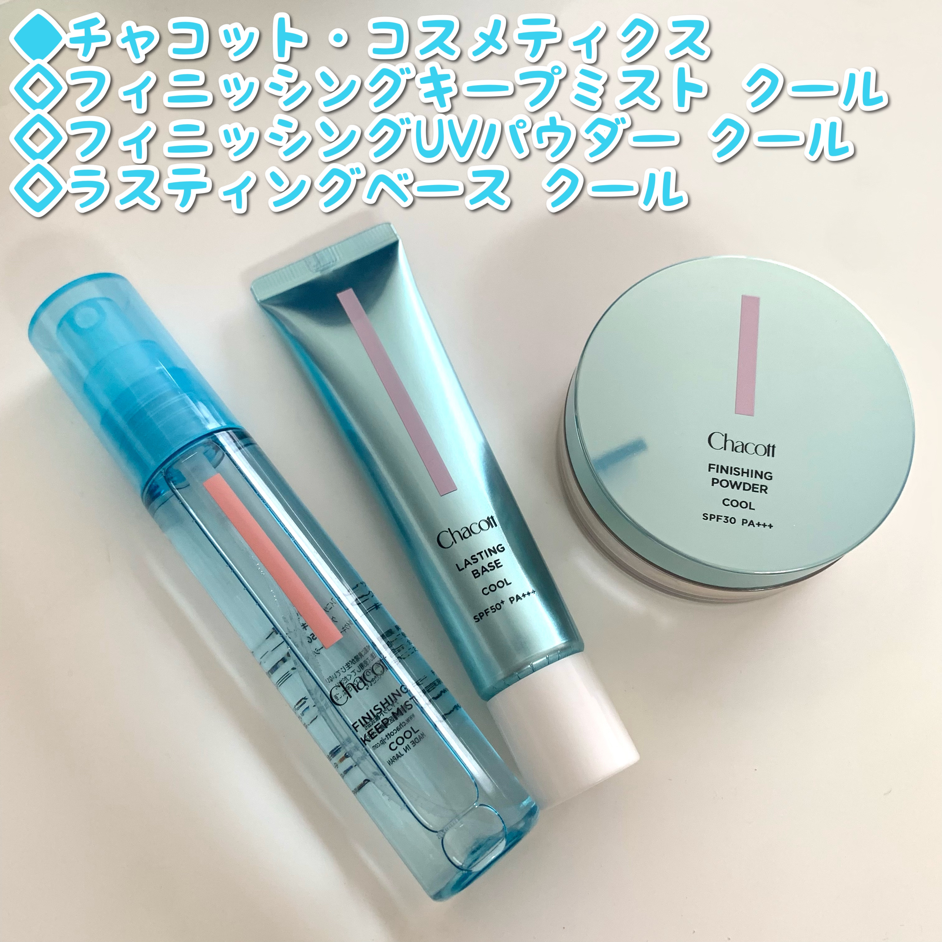 フィニッシングUVパウダー クール/チャコット・コスメティクス/ルースパウダーを使ったクチコミ（1枚目）