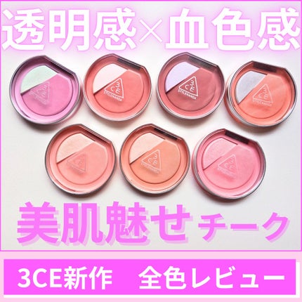 3CE ブラッシュライター/3CE/パウダーチークを使ったクチコミ(1枚目)
