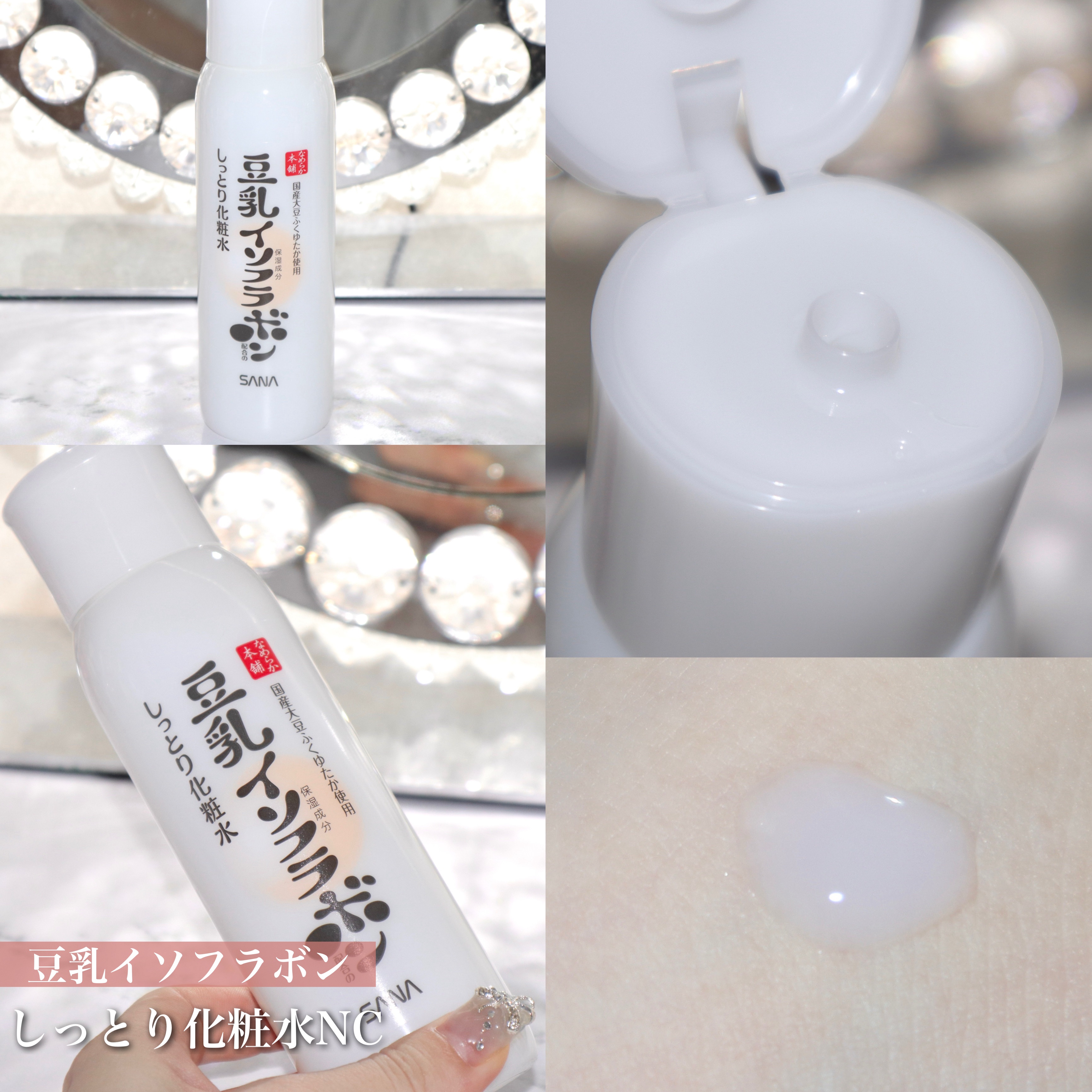 乳液 ＮＣ/なめらか本舗/乳液を使ったクチコミ（3枚目）