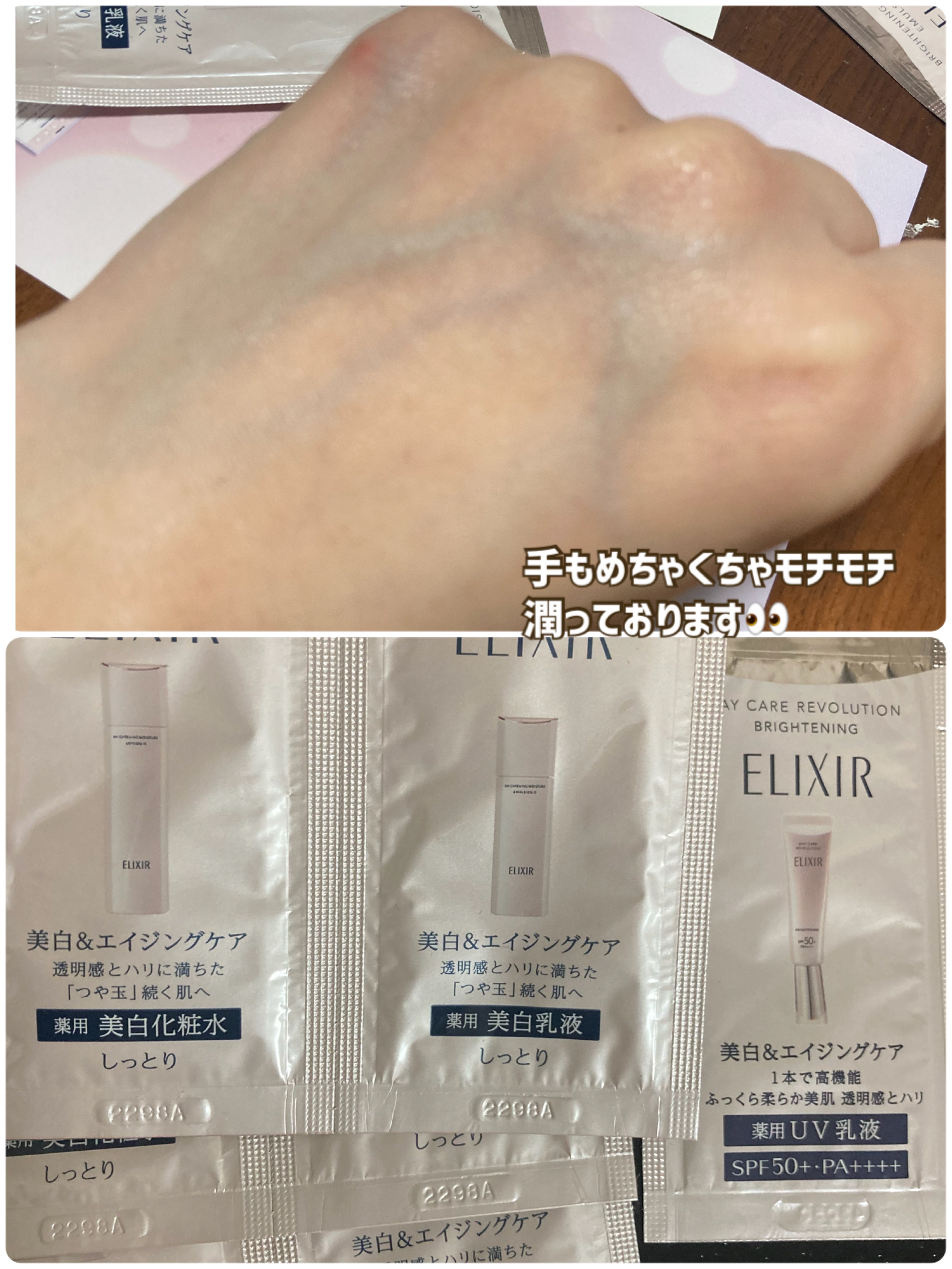 ブライトニング エマルジョン ＷＴ II/エリクシール/乳液を使ったクチコミ（3枚目）