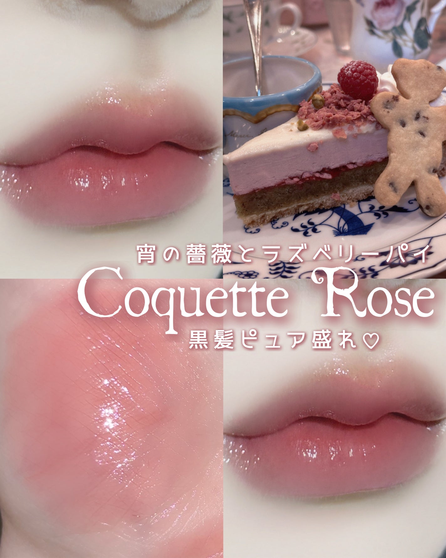 La Belle Rose Plumping Lip Tint/Dinto/口紅を使ったクチコミ(1枚目)