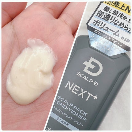 SCALP D NEXT+/アンファー(スカルプD)/スカルプシャンプーを使ったクチコミ(3枚目)
