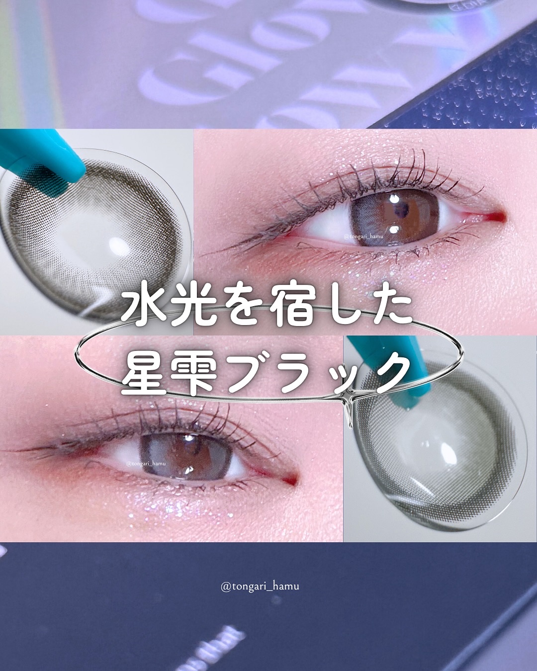 Rain 1day/OLENS/ワンデー（１DAY）カラコンを使ったクチコミ（1枚目）