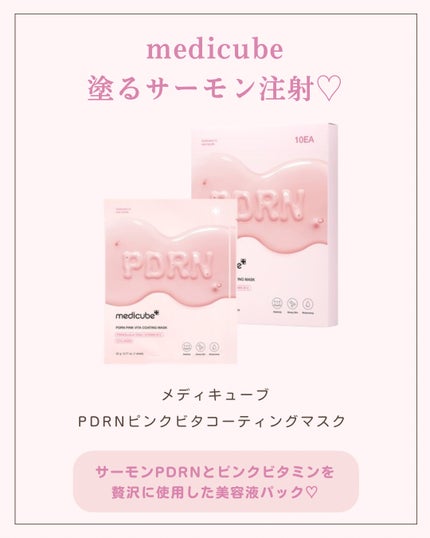 ãããð 倧人ããããâãã¬ã³ãâçŸå®¹ on LIPS ãããã°ãã¯ðãããã§ãä»åã¯ä»è©±é¡ã®ã¡ãã£ãã¥ãŒãã®PDRNã..ãïŒ7æç®ïŒ