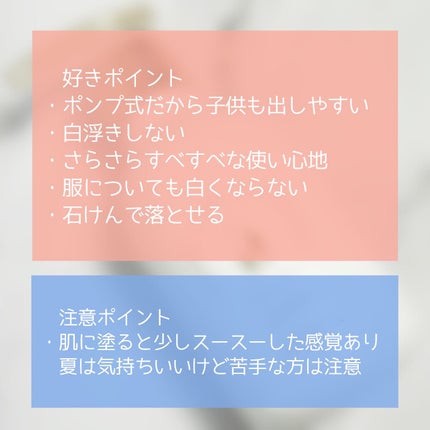 M&D クリアUVジェル/Mother&Daughter/日焼け止めジェルを使ったクチコミ(4枚目)