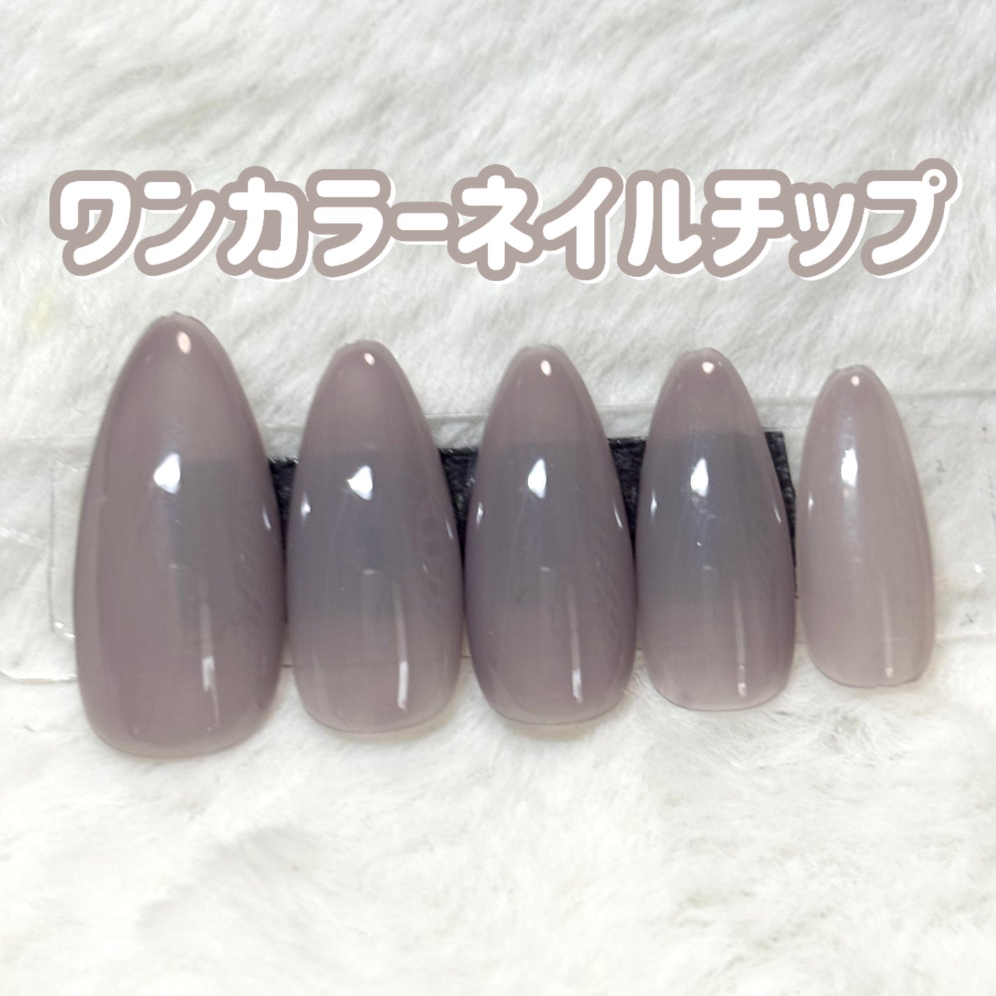 ジェルネイル(ライト対応)/セリア/ジェルネイルを使ったクチコミ(1枚目)