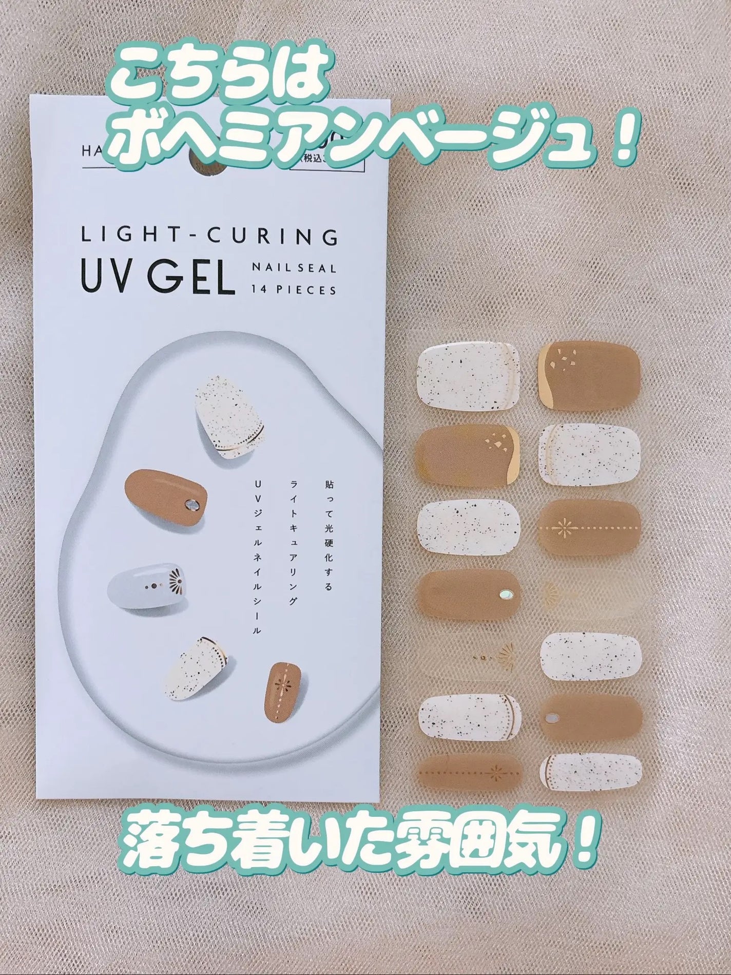 ライトキュアリングUVジェルネイルシール/キャンドゥ/ネイルシールを使ったクチコミ(6枚目)