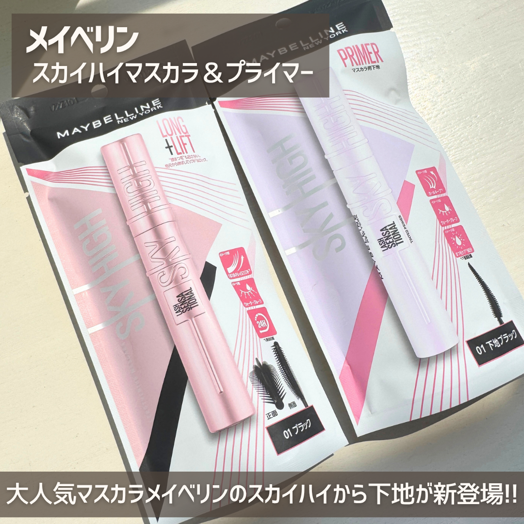 ã¹ã«ã€ãã€/MAYBELLINE NEW YORK/ãã¹ã«ã©ã䜿ã£ãã¯ãã³ãïŒ2æç®ïŒ