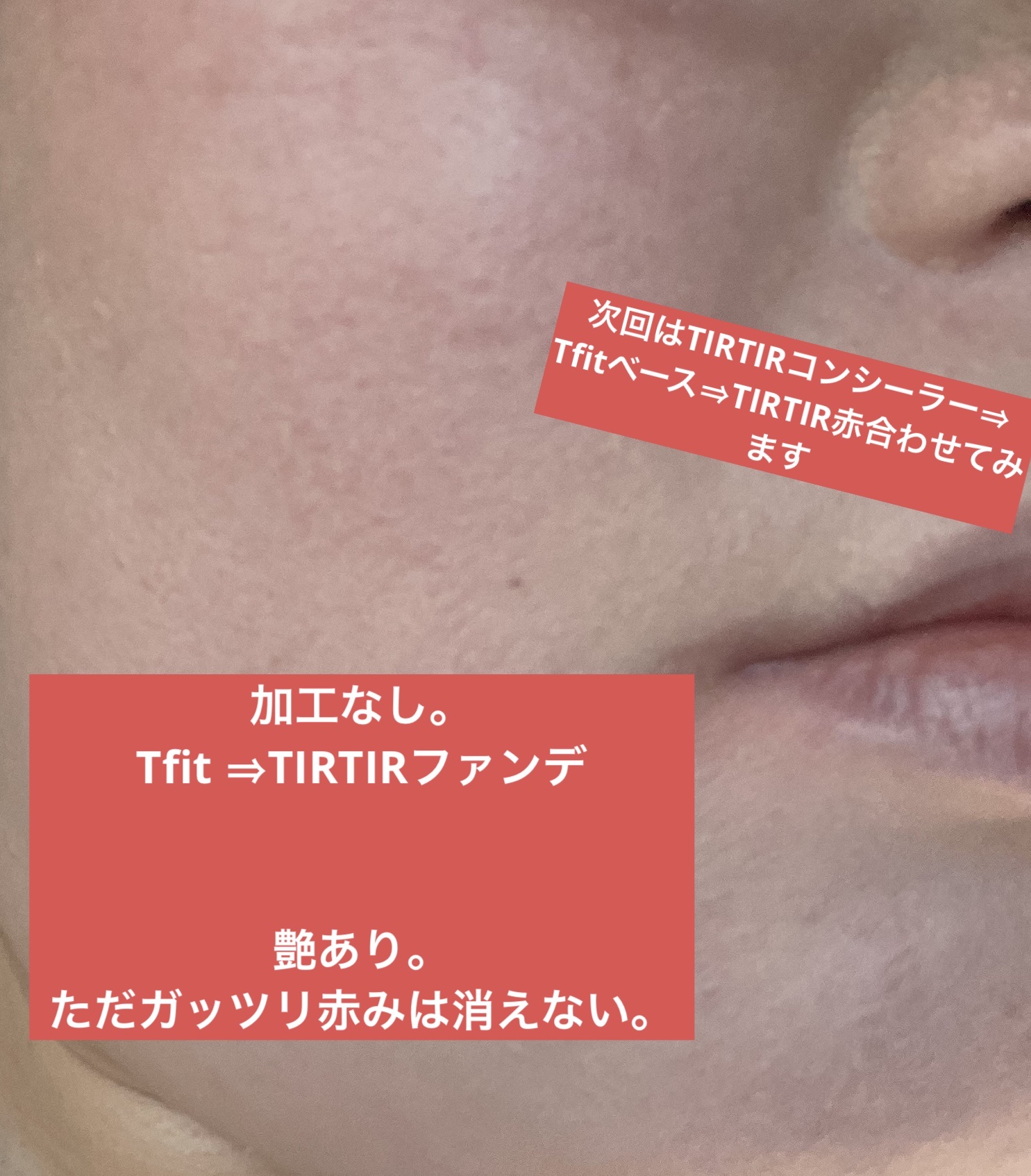 マスク フィット レッド クッション/TIRTIR(ティルティル)/クッションファンデーションを使ったクチコミ（2枚目）