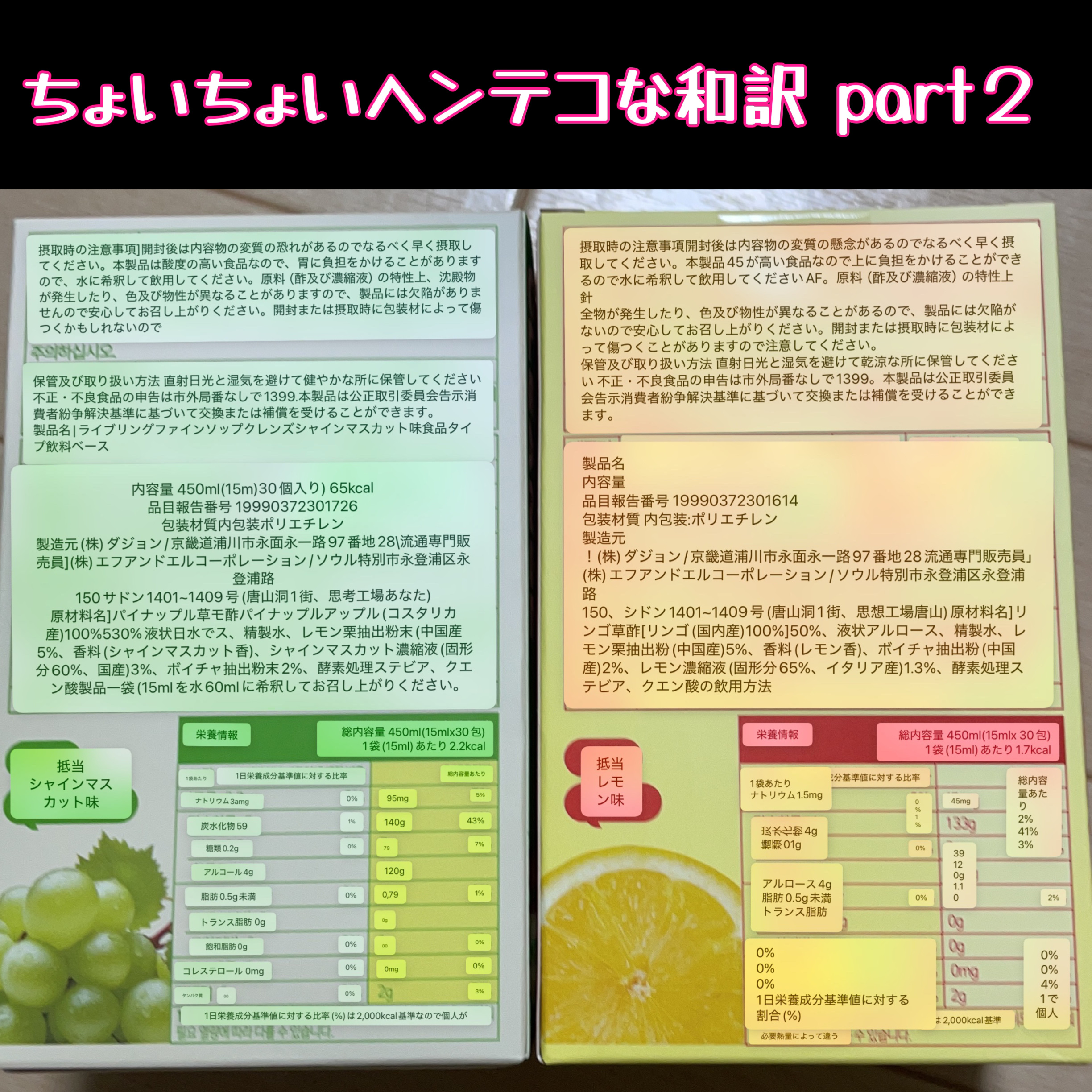 コレオロジーカットゼリー/FOODOLOGY/食品を使ったクチコミ（3枚目）