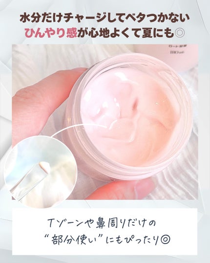 カラミー カラミンノーセバムジェル/Calamee/フェイスクリームを使ったクチコミ(4枚目)