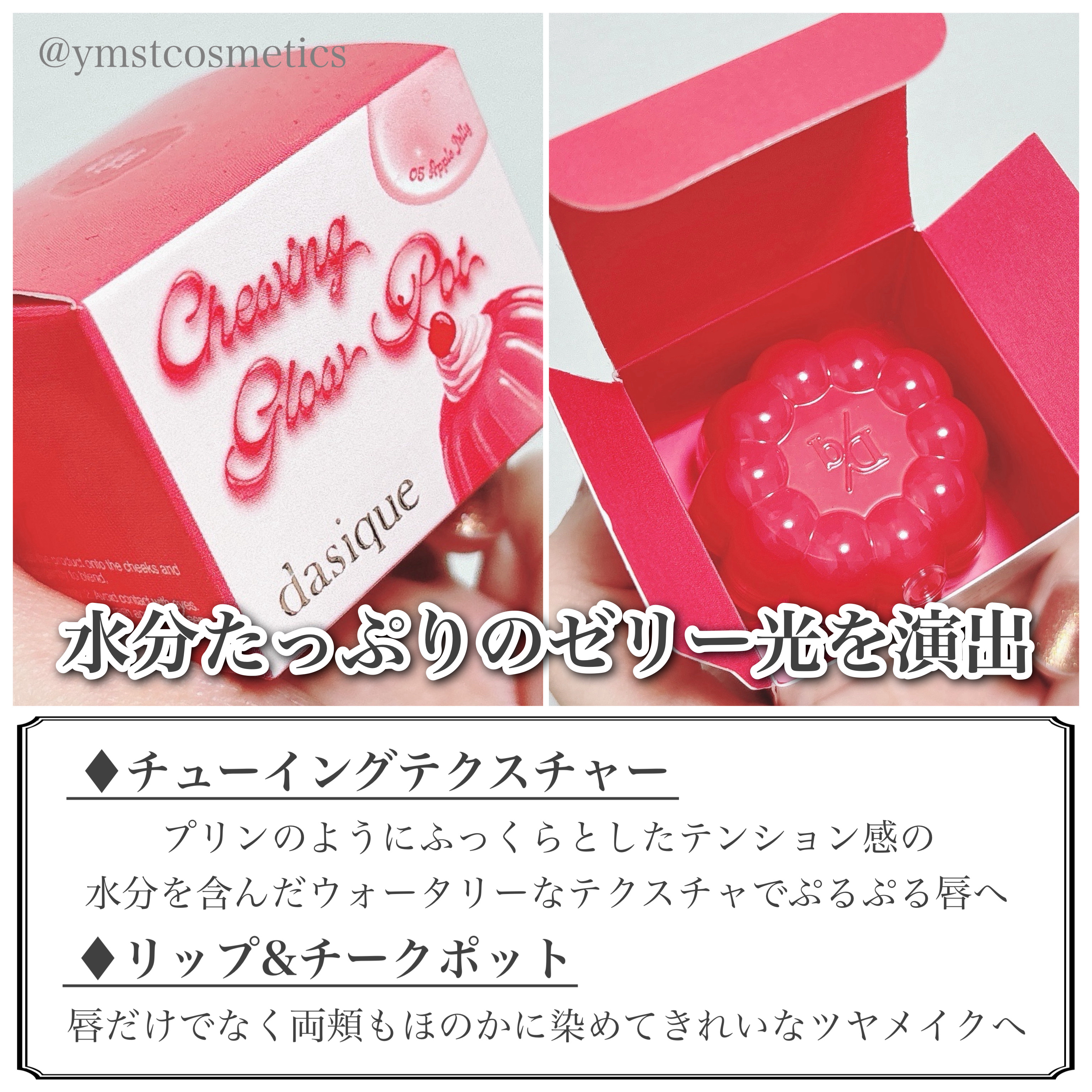 チューインググロウポット/dasique/口紅を使ったクチコミ（3枚目）