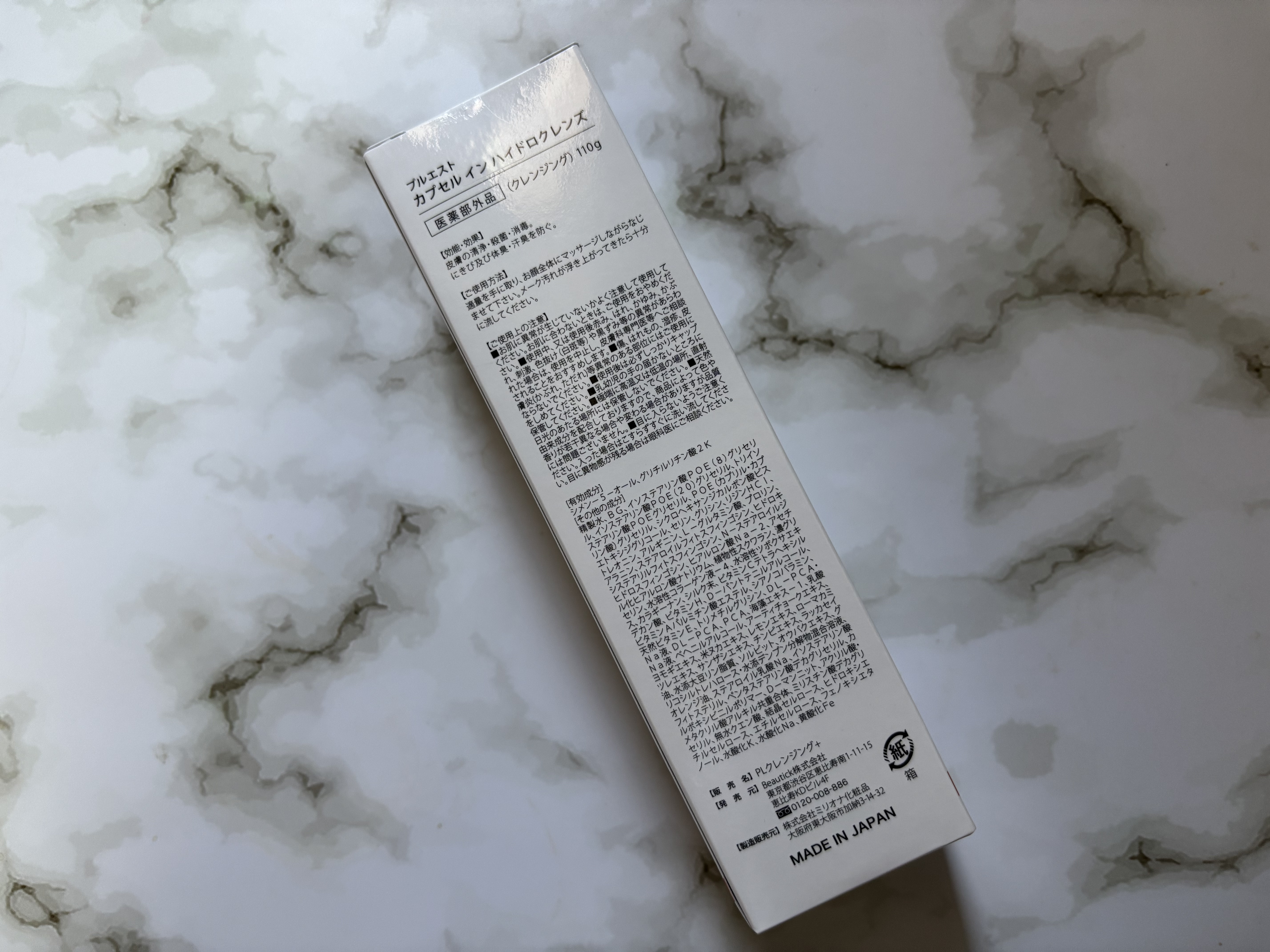 カプセルインハイドロクレンズ/PLUEST/クレンジングジェルを使ったクチコミ（3枚目）