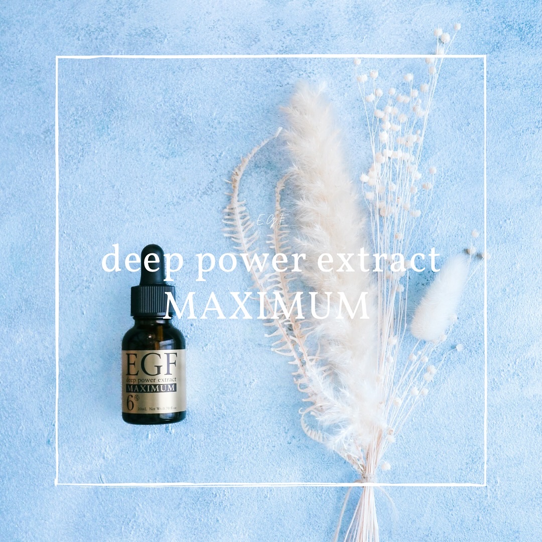 EGF ディープパワーエキス マキシマム /EGF/美容液を使ったクチコミ（1枚目）