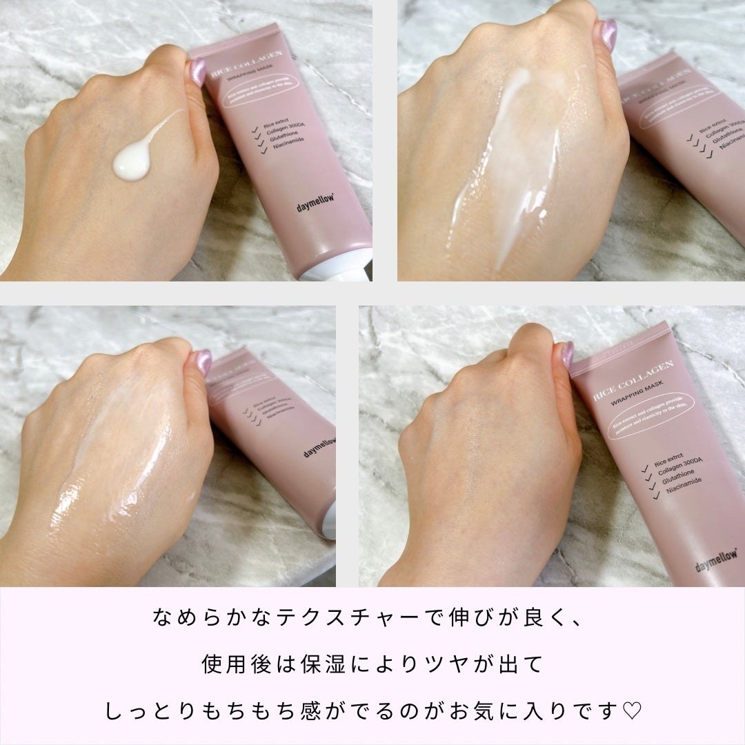 ライスコラーゲンラッピングマスク/daymellow’/その他スキンケアを使ったクチコミ(2枚目)