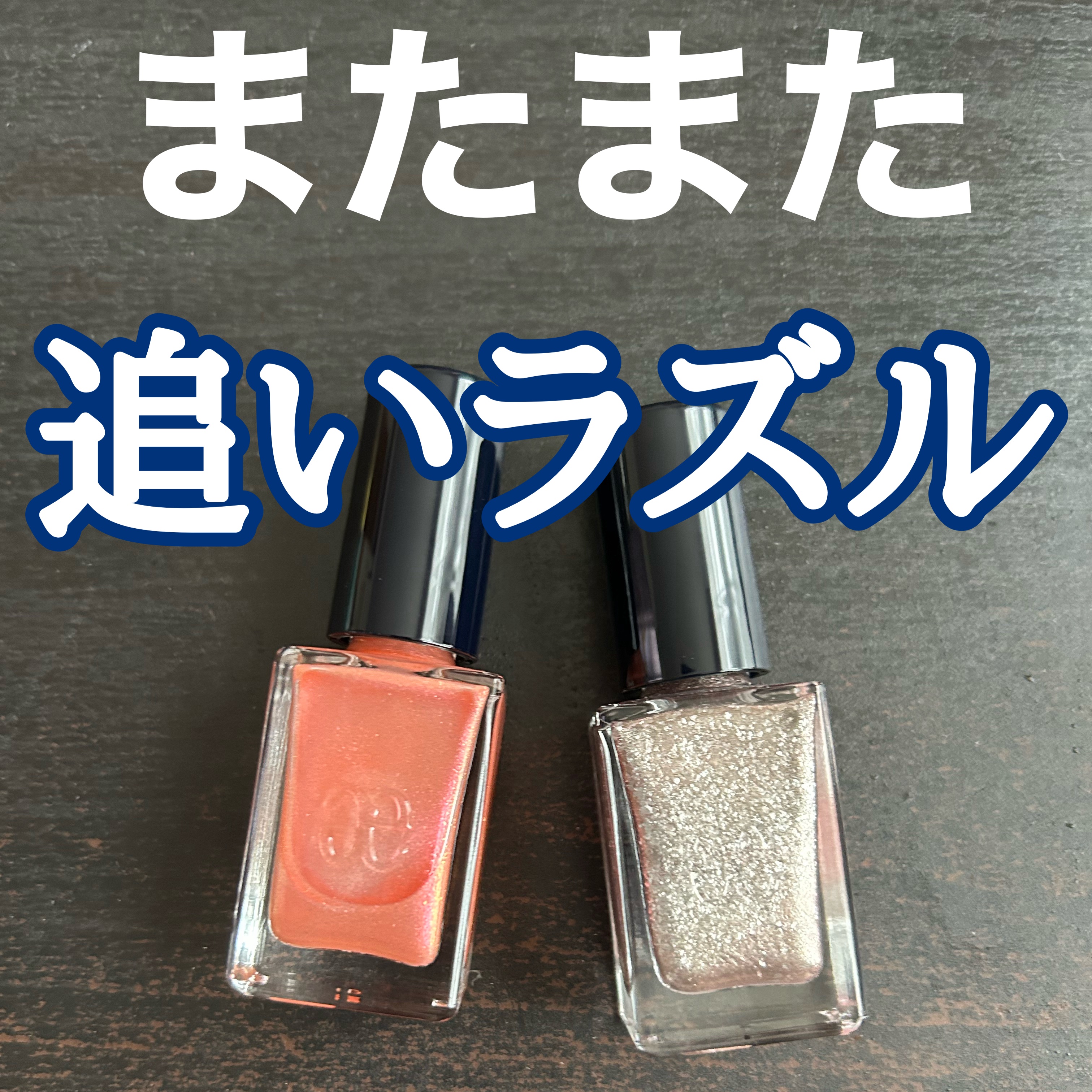 エレガンス ラズル エナメルラッカー 77 Matinee blossom /エレガンス ラズル /マニキュアを使ったクチコミ（1枚目）