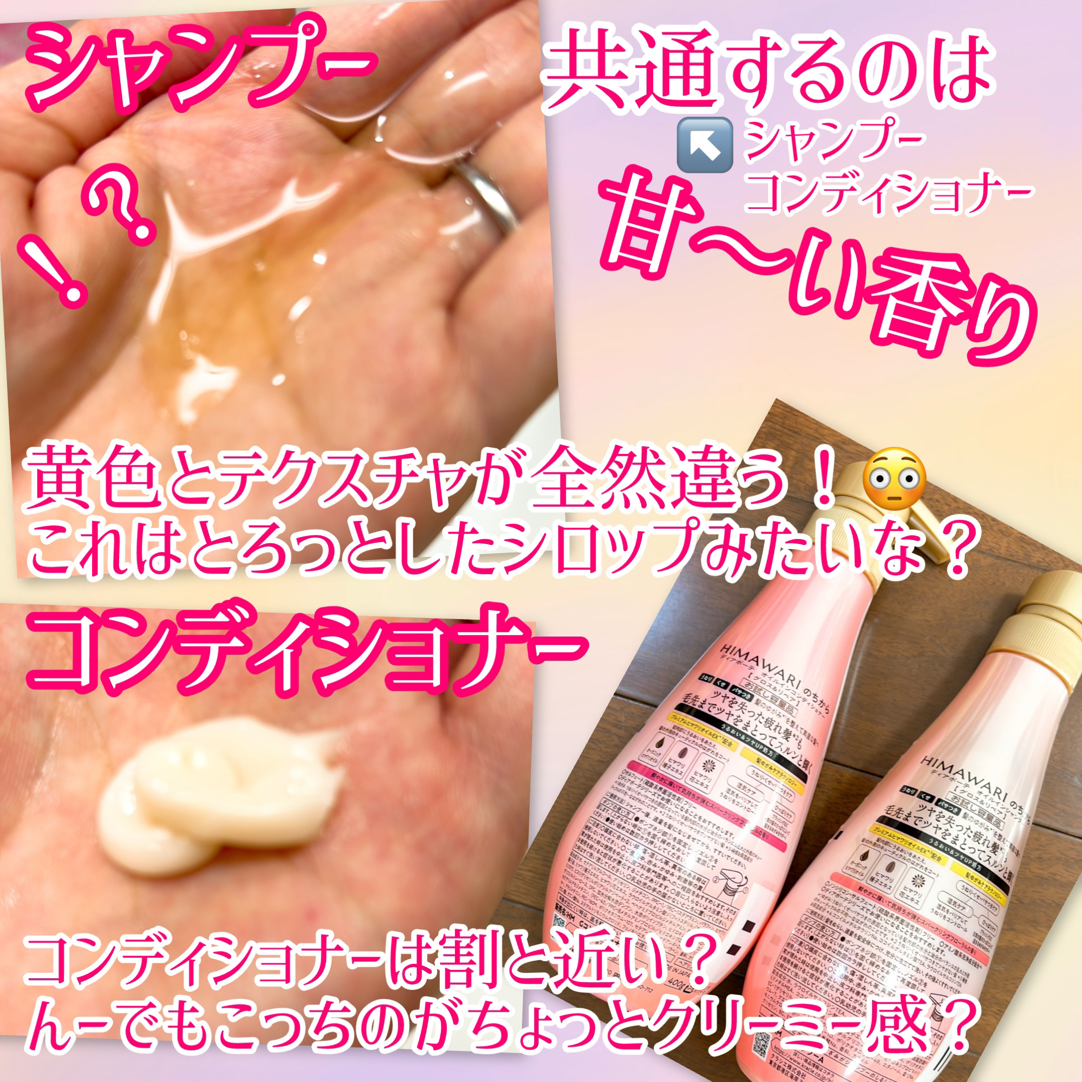 オイルインシャンプー／オイルインコンディショナー (グロス＆リペア)/ディアボーテ/市販シャンプーを使ったクチコミ（2枚目）