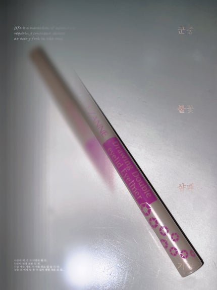 描くふたえアイライナー/CEZANNE/リキッドアイライナーを使ったクチコミ(1枚目)