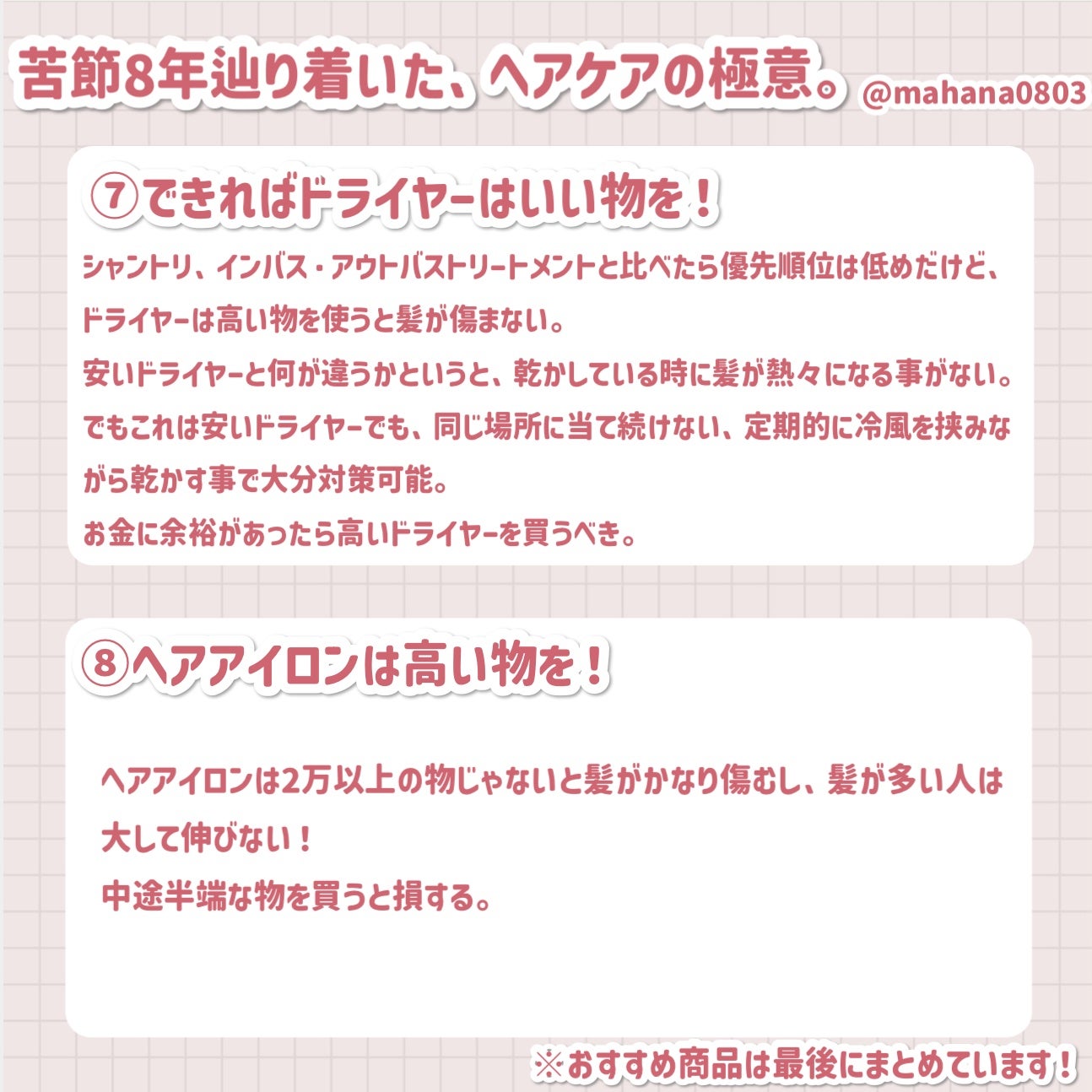 ヘアドライマイクロファイバータオル/ハホニコハッピーライフ/ヘアケアグッズを使ったクチコミ(5枚目)