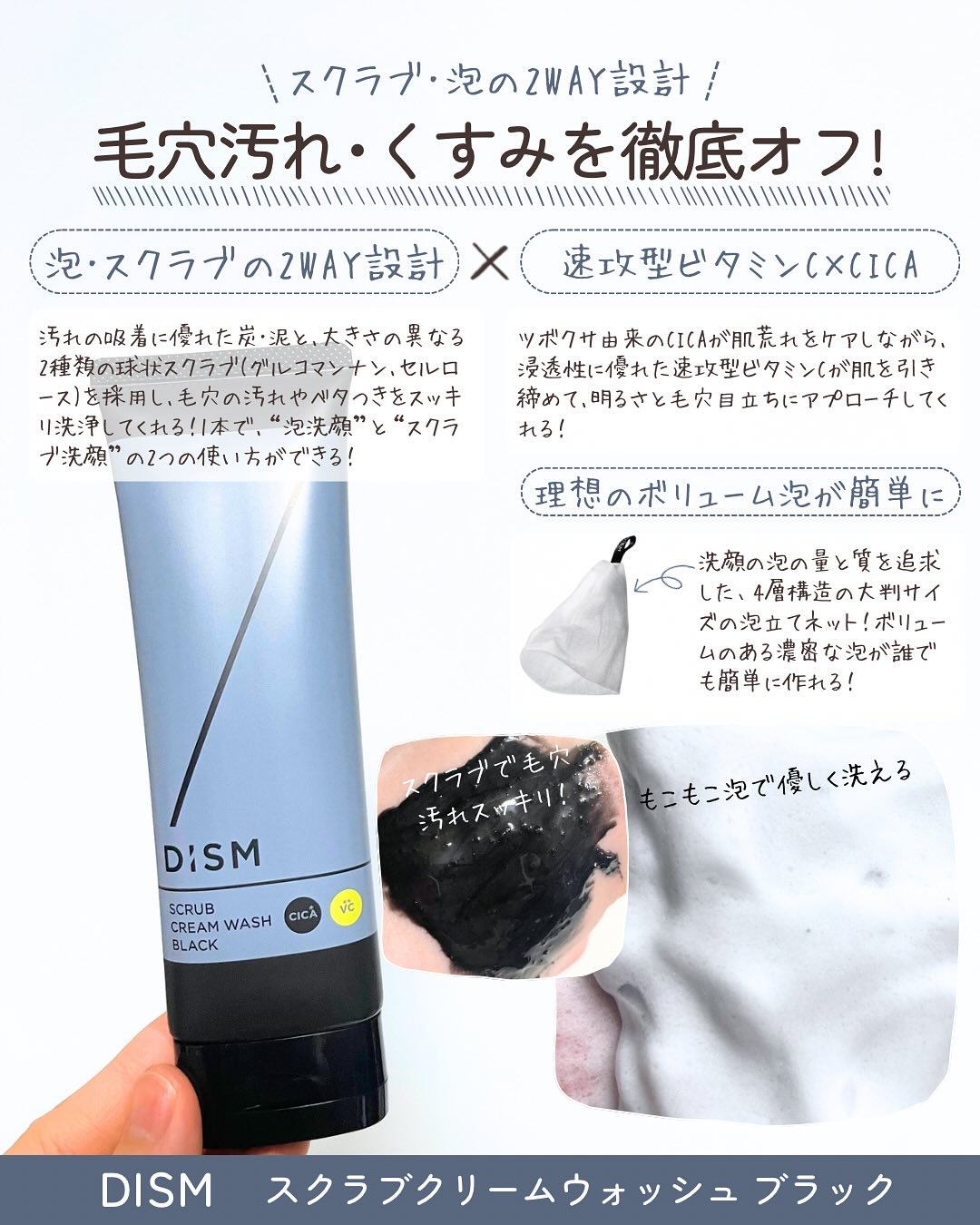 ディズム　エンリッチ　バブルネット/DISM/その他スキンケアグッズを使ったクチコミ（3枚目）