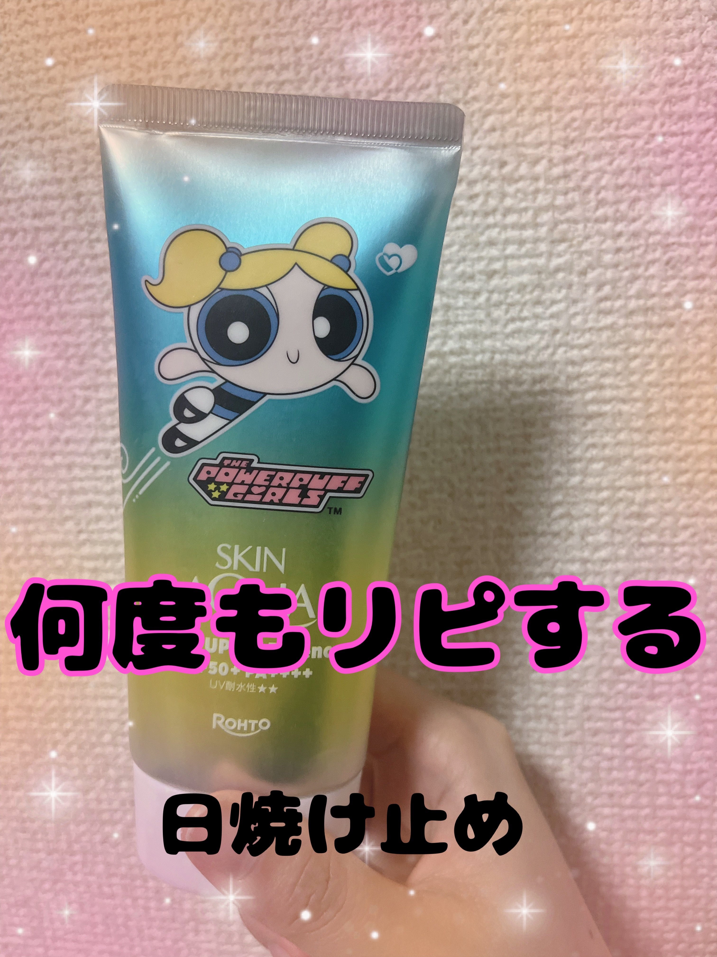 スキンアクア トーンアップUVエッセンス/スキンアクア/日焼け止めクリームを使ったクチコミ（1枚目）