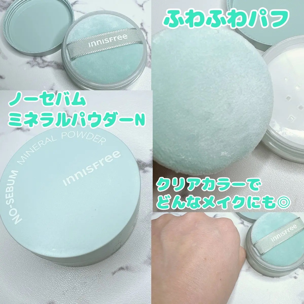 ノーセバム　ミネラルパウダー　N/innisfree/ルースパウダーを使ったクチコミ（3枚目）